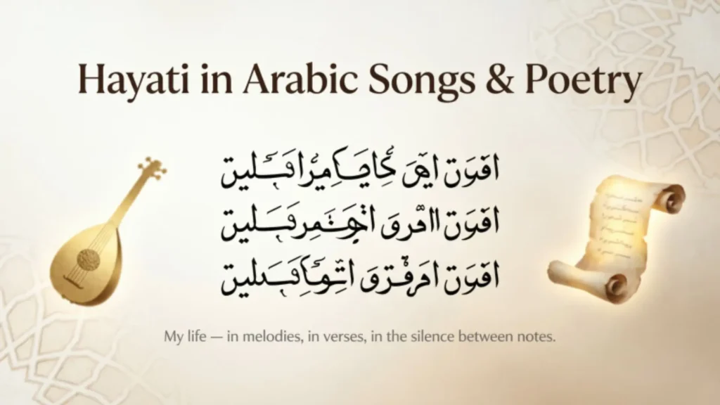 Hayati in Arabic Songs & Poetry