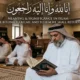 Innalillahiwainnailaihirojiun Meaning in Arabic