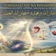 Subhanallahi Wa Bihamdihi Subhanallahil Azeem in Arabic